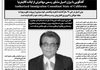 Bijan Assil Javanan